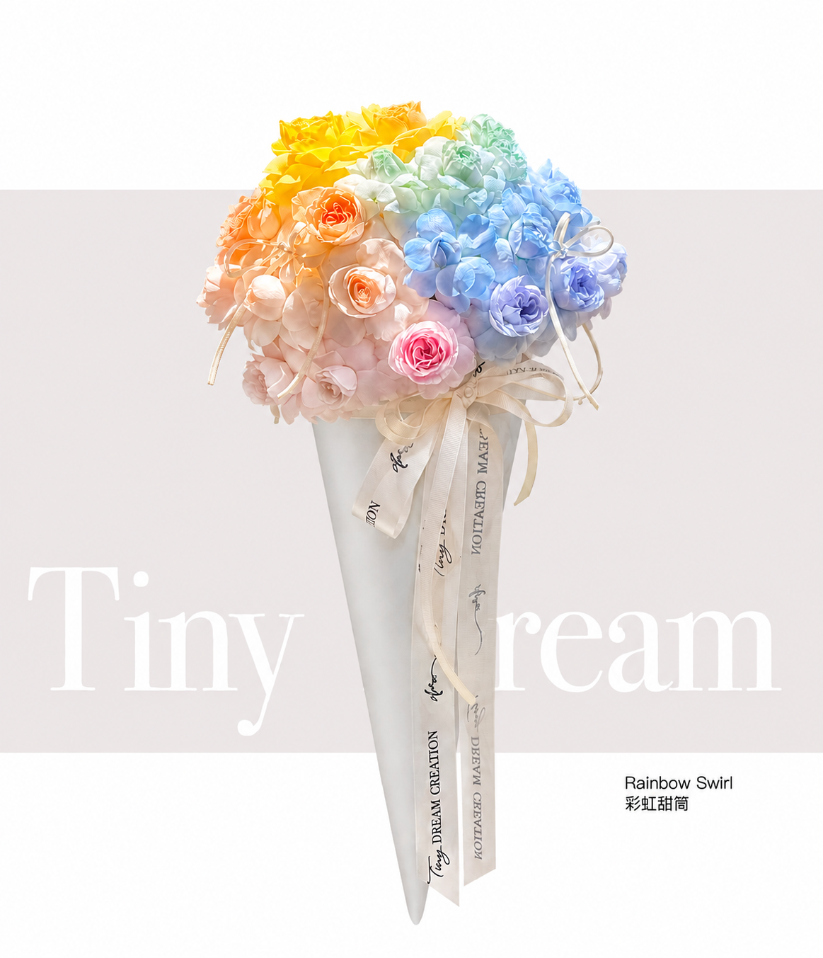 Rainbow Swirl Ice Cream Cone 彩虹甜筒 — product hero