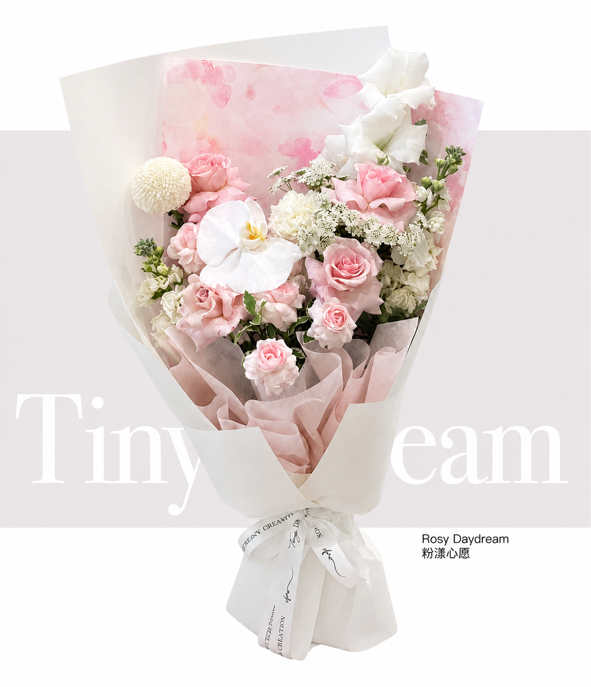 Rosy Daydream 粉漾心愿 — product hero