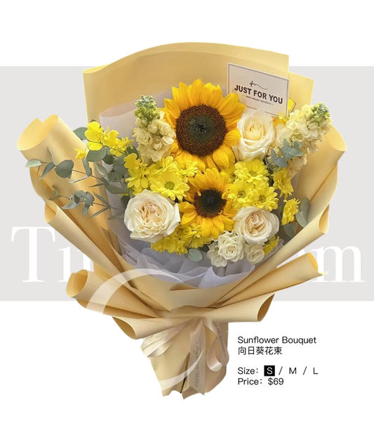 Sunflower Bouquet 向日葵花束