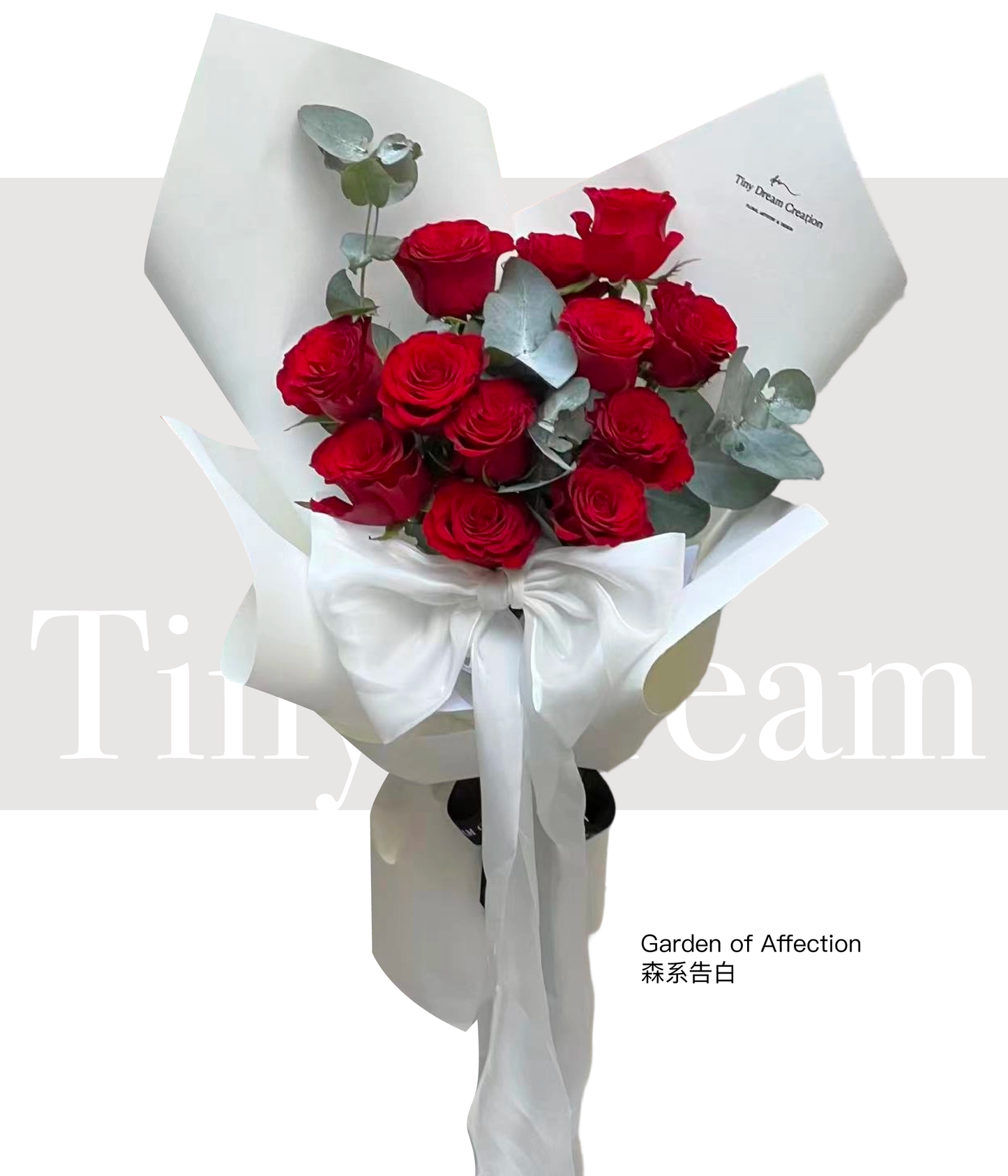Garden of Affection 森系告白