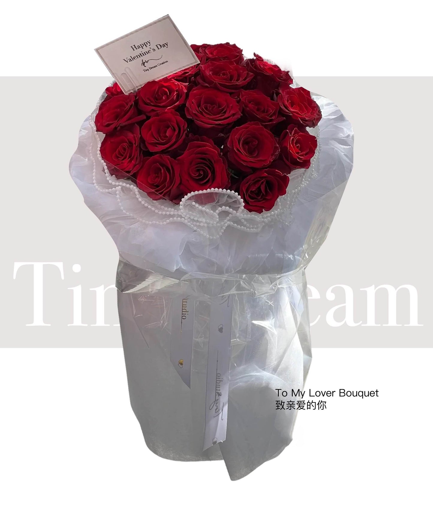 To My Lover Bouquet 致亲爱的你