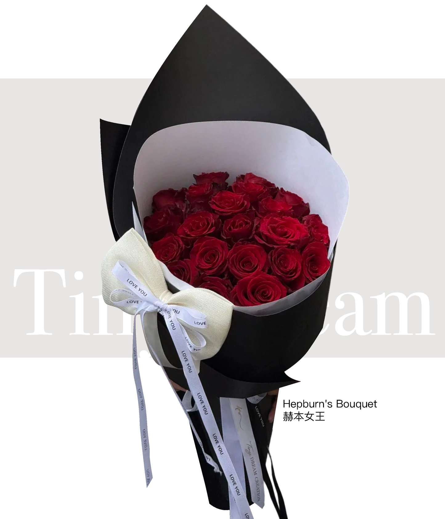 Hepburn's Bouquet 赫本女王