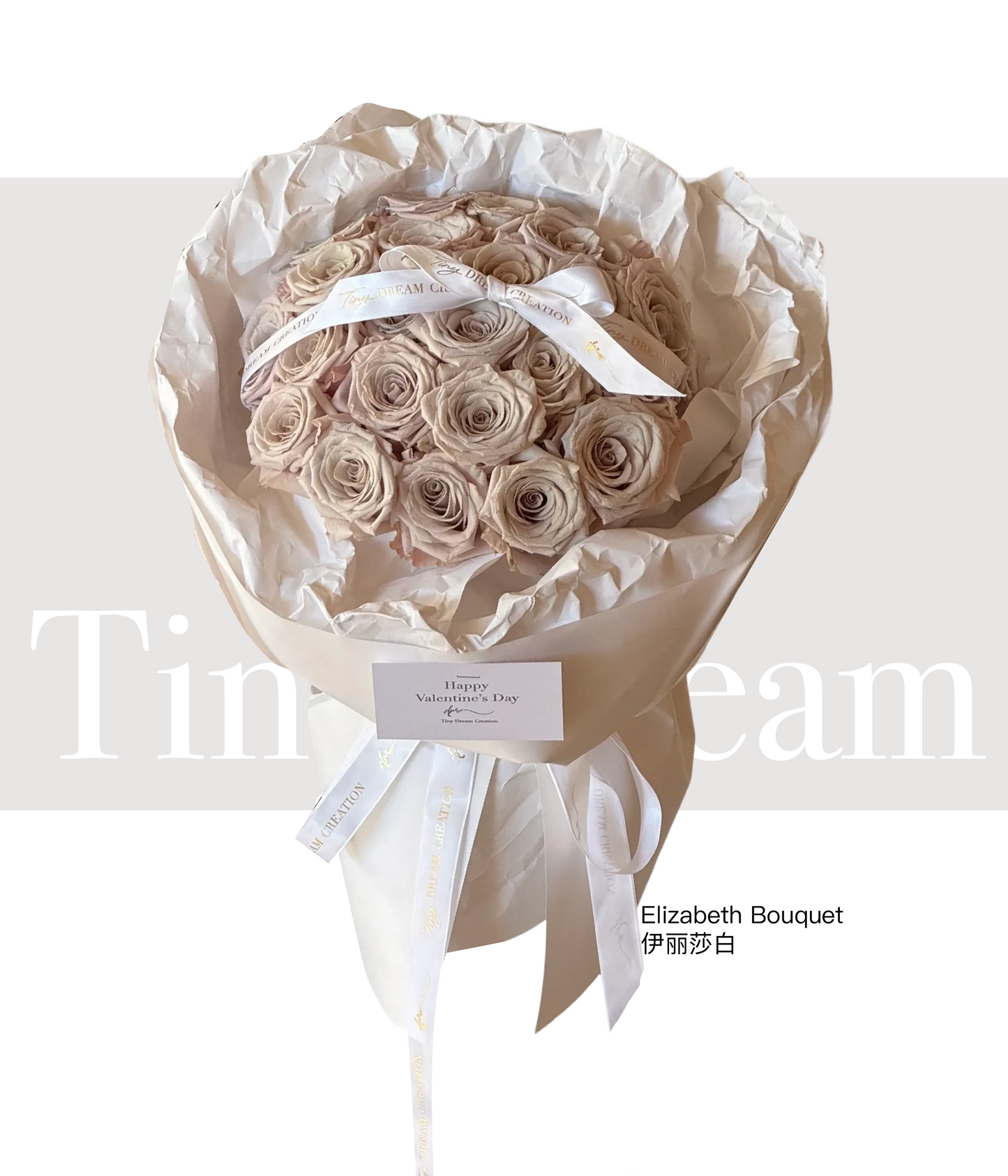 Elizabeth Bouquet 伊丽莎白