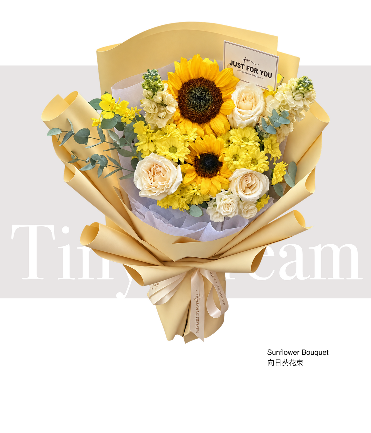 Sunflower Bouquet 向日葵花束