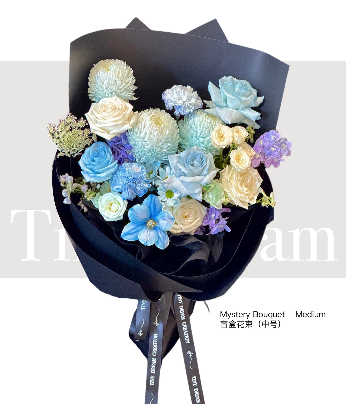 Mystery Bouquet - Medium 盲盒花束（中号）